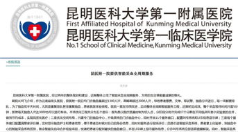 門(mén)診就醫(yī)信息咨詢服務(wù)指南